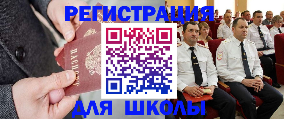 прописка 2025 в Евпатории