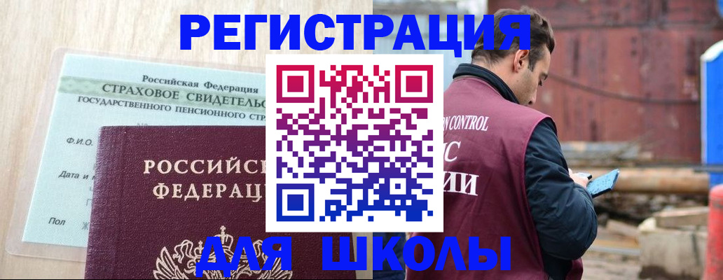 прописка для работы в Евпатории