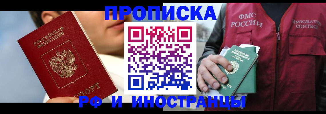 где прописаться в Евпатории