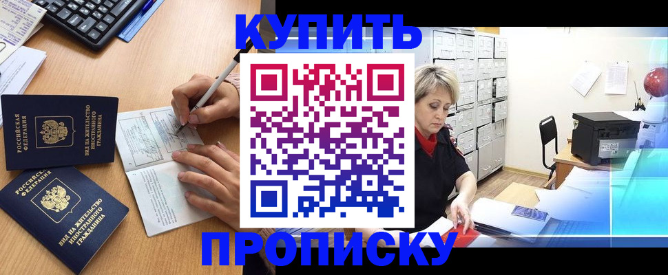 временная регистрация гарантия в Евпатории