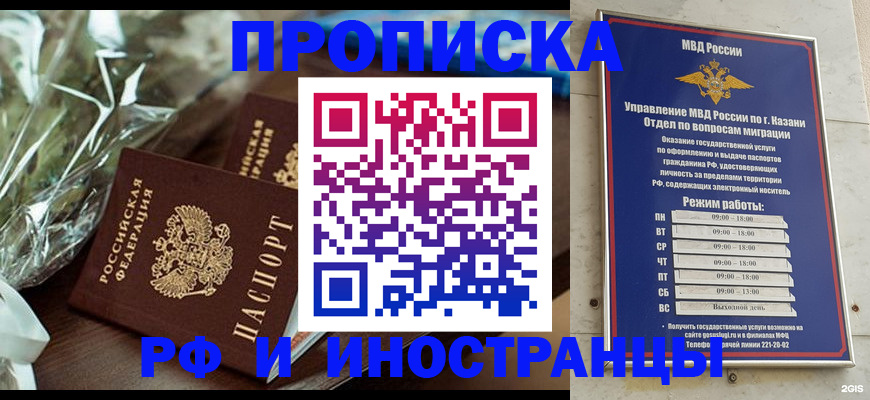 прописка для кредита в Евпатории